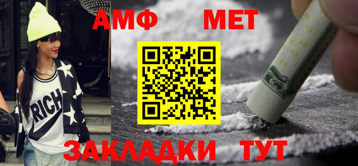АМФЕТАМИН Premium Ликино-Дулёво