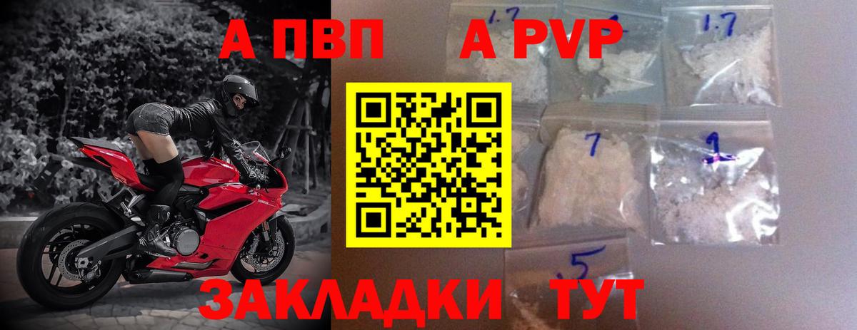 Альфа ПВП Соль Ликино-Дулёво