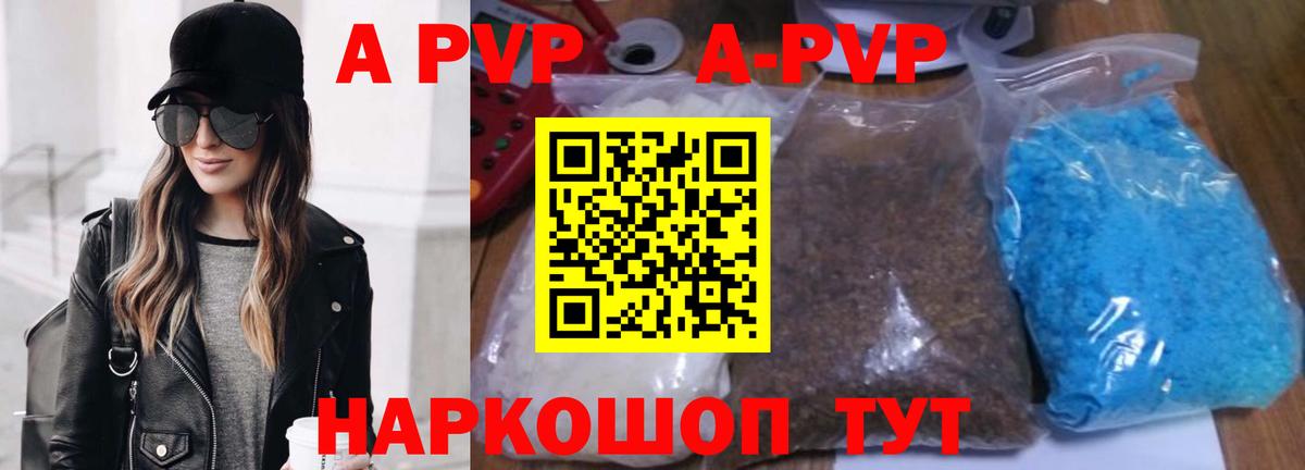 Alpha PVP мука  А ПВП  Ликино-Дулёво  Вход с VPN  Alpha PVP VHQ  Alpha-PVP кристаллы 
