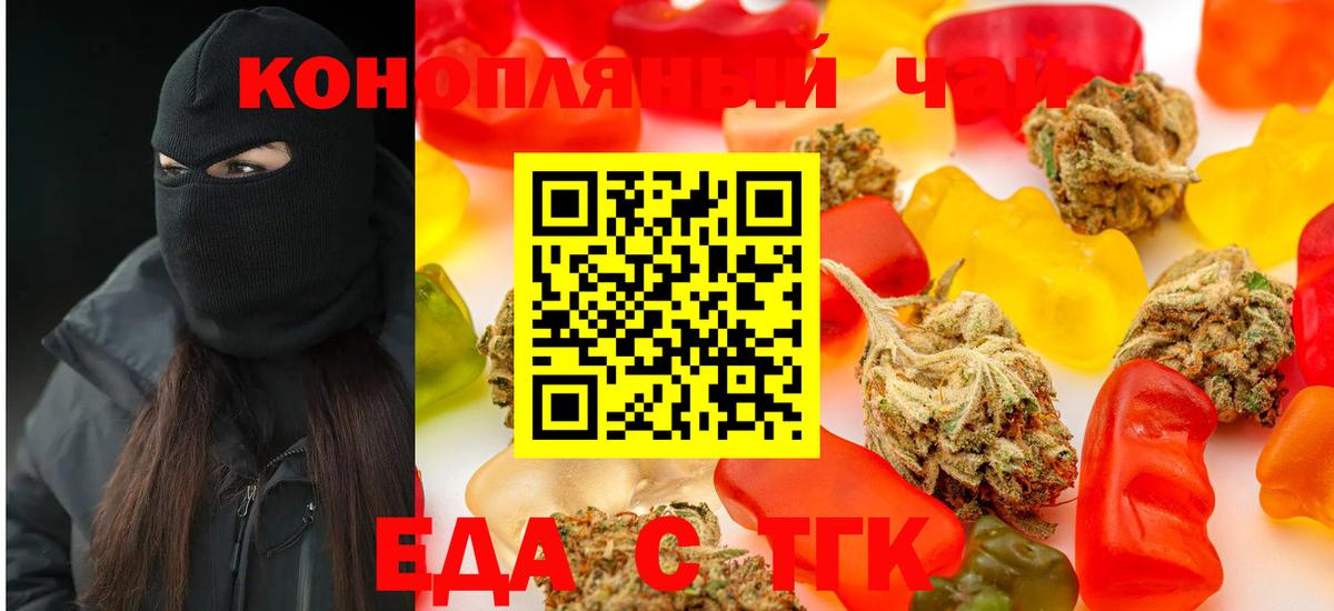 Печенье с ТГК конопля  Вход с VPN  Ликино-Дулёво 