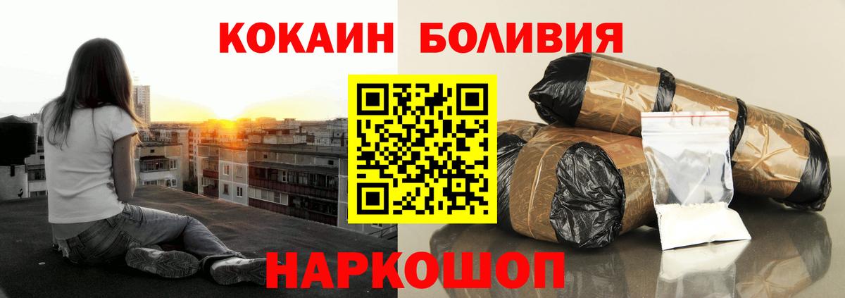 КОКАИН Fish Scale  КОКАИН  Ликино-Дулёво  КОКАИН FishScale  Вход с VPN 