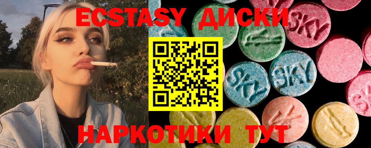 Ликино-Дулёво  Ecstasy диски  Ecstasy  Вход с VPN  Ecstasy VHQ 