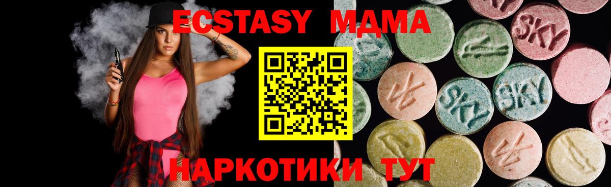 Ecstasy 300 mg Ликино-Дулёво