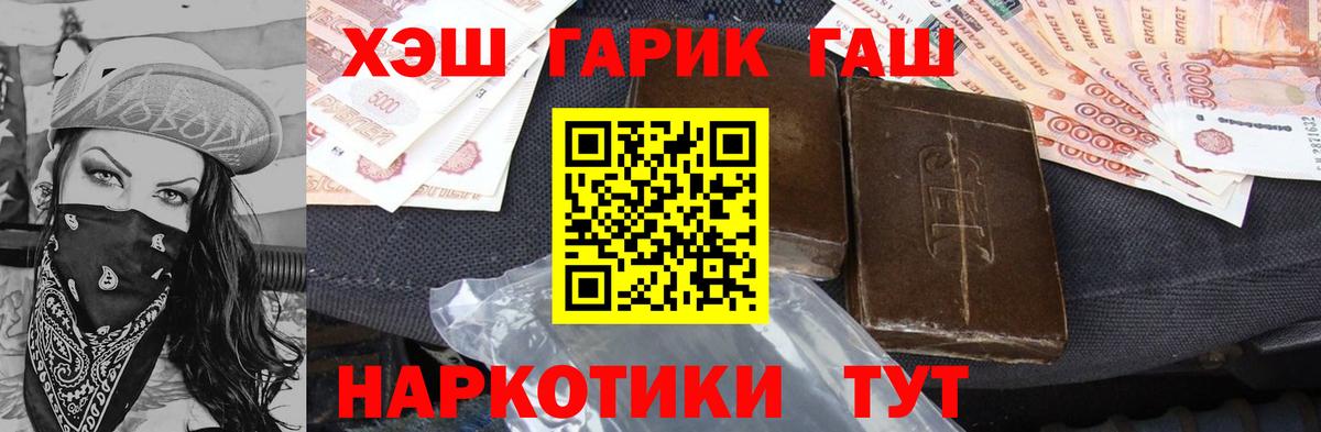 купить наркоту  ГАШ Premium  Вход с VPN  ГАШИШ хэш  Ликино-Дулёво 