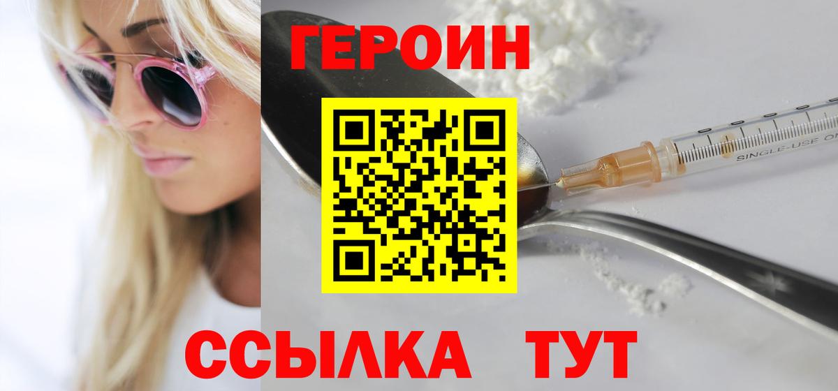 Героин афганец  Вход с VPN  Ликино-Дулёво 