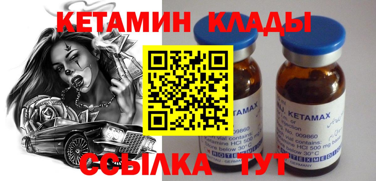 Ликино-Дулёво  КЕТАМИН ketamine  MEGA ссылки  Вход с VPN 
