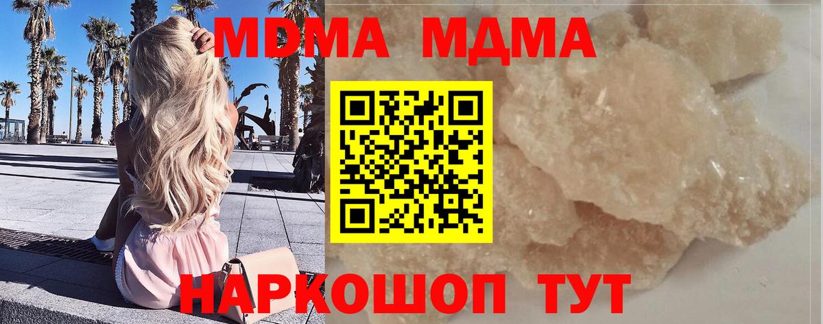 МДМА молли Ликино-Дулёво