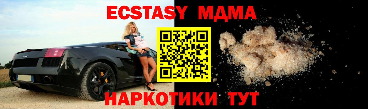 МДМА  МДМА молли  Вход с VPN  Ликино-Дулёво  MDMA кристаллы 