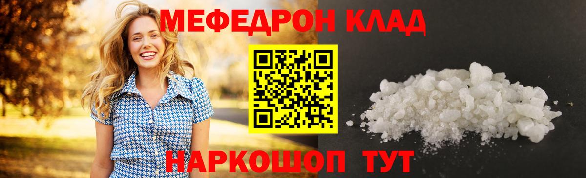 Ликино-Дулёво  Меф VHQ  МЕФ мяу мяу  Вход с VPN 