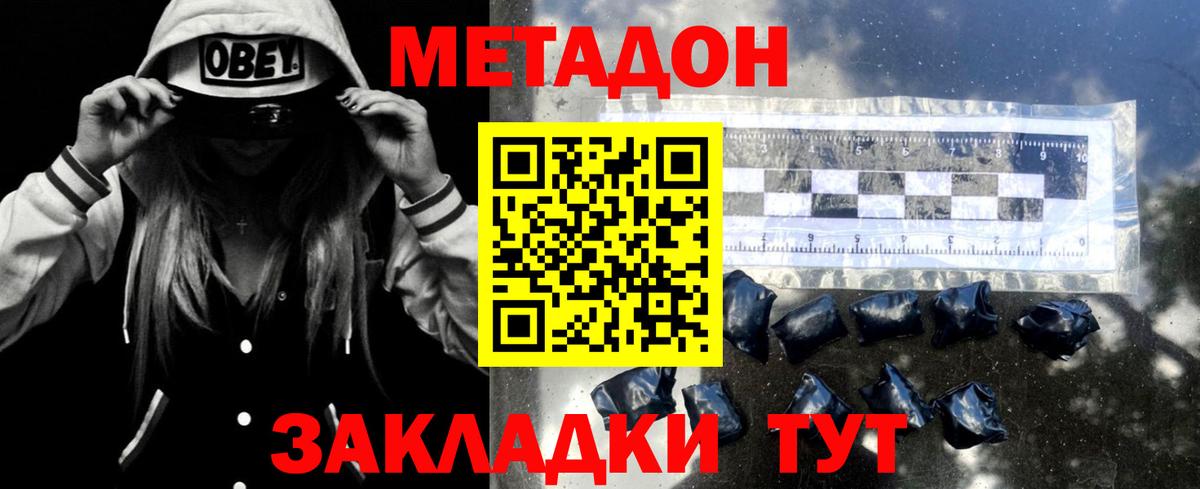 Метадон белоснежный Ликино-Дулёво