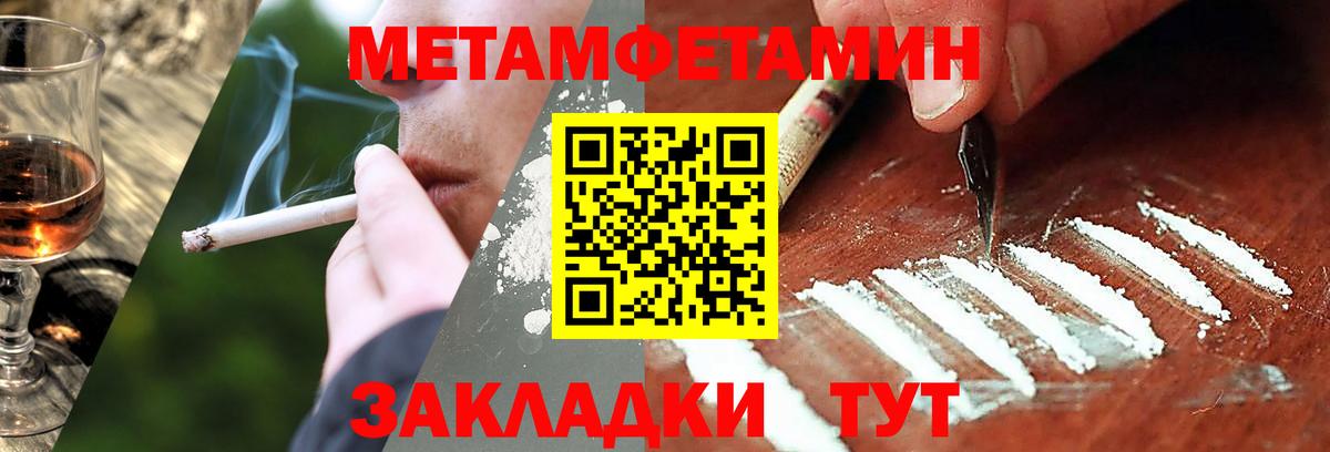 Метамфетамин мет Ликино-Дулёво