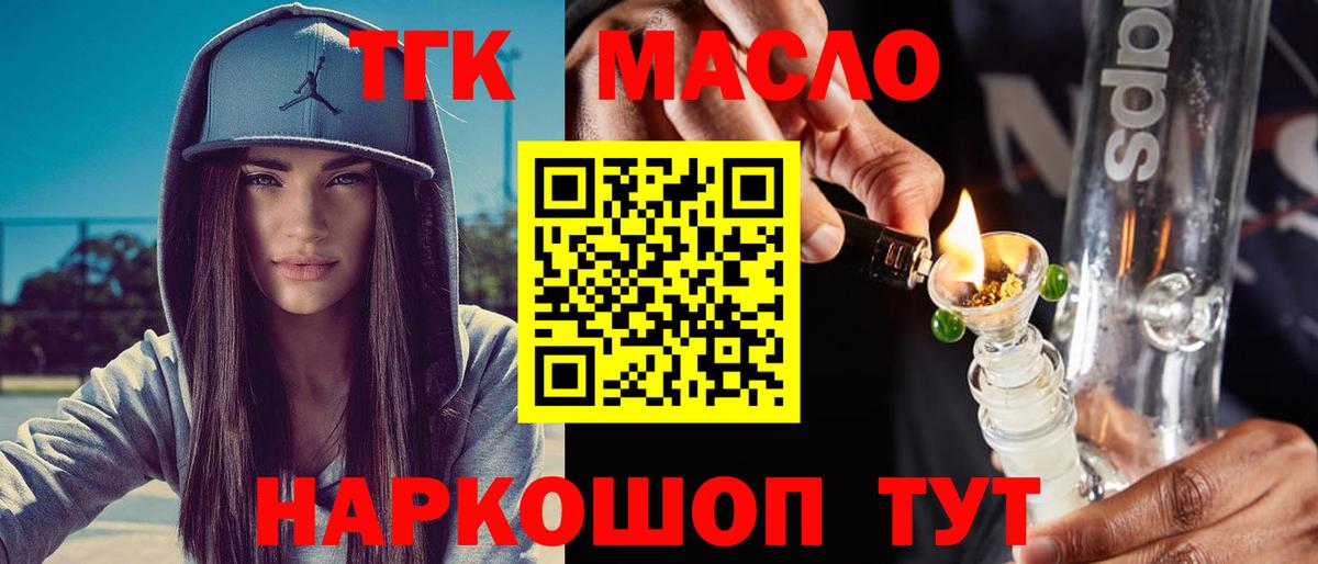 ТГК вейп с тгк Ликино-Дулёво